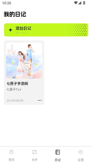 mm管理器汉化版