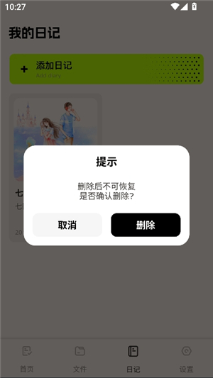 mm管理器汉化版