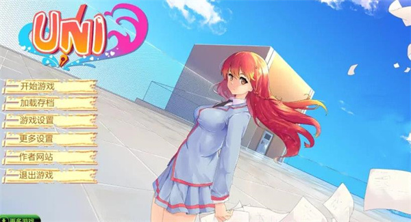 uni大学生活截图1