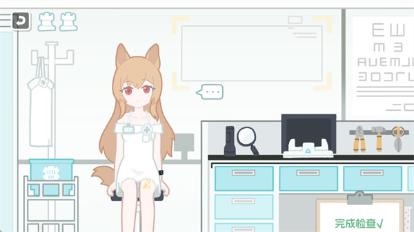 罗德岛体检室自制版