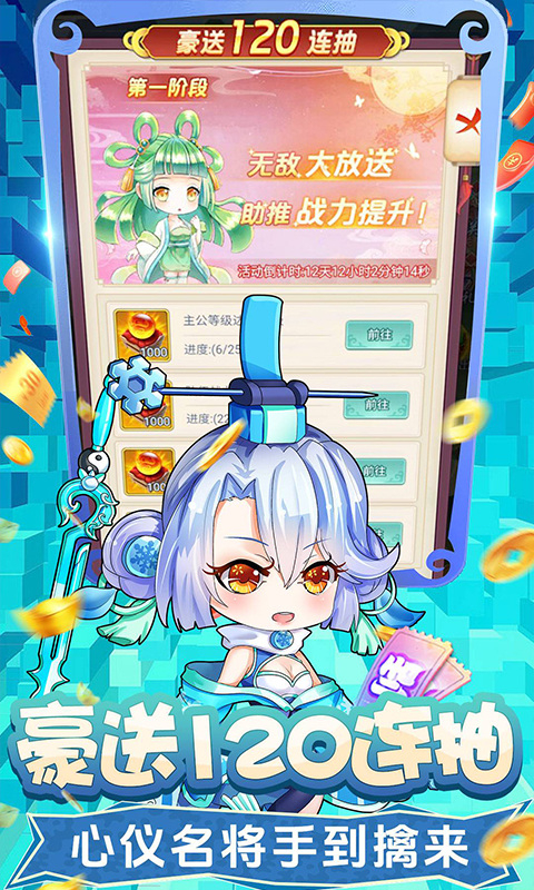 疾风大冒险截图4