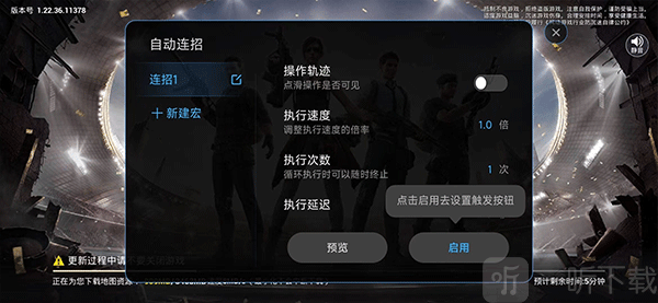 自动连招辅助器小米