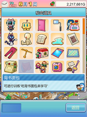 铜锣烧店物语手机版截图2