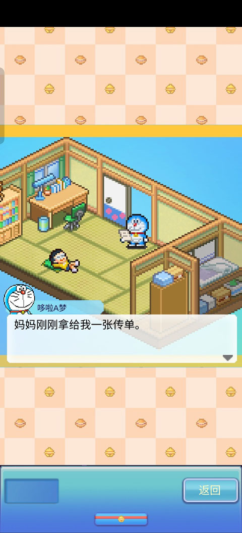 铜锣烧店物语手机版