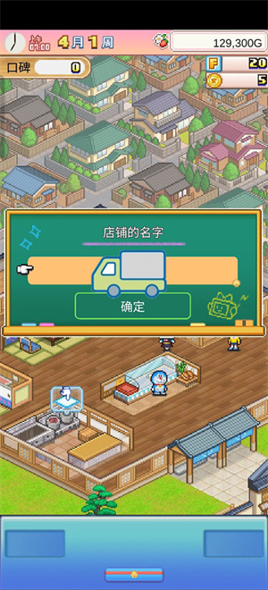 铜锣烧店物语手机版