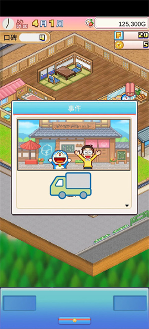 铜锣烧店物语手机版