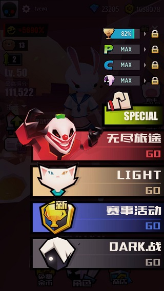 战斗少女跑酷手游