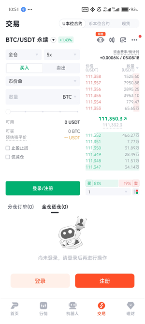 Pionex交易所app截图3
