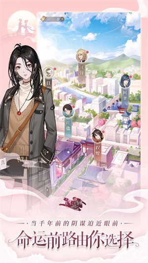 神仙记事录手游截图1