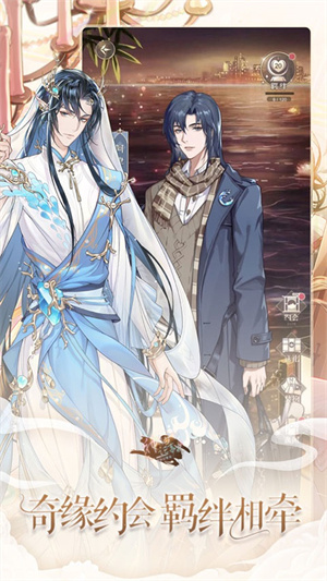 神仙记事录手游截图2