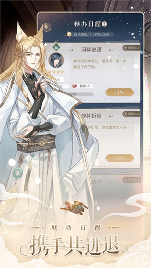神仙记事录手游截图5