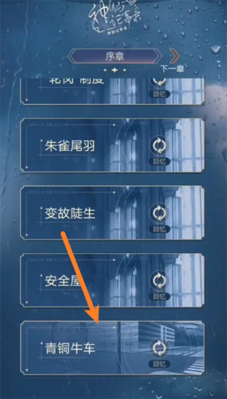 神仙记事录手游