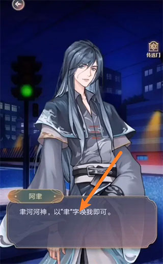 神仙记事录手游