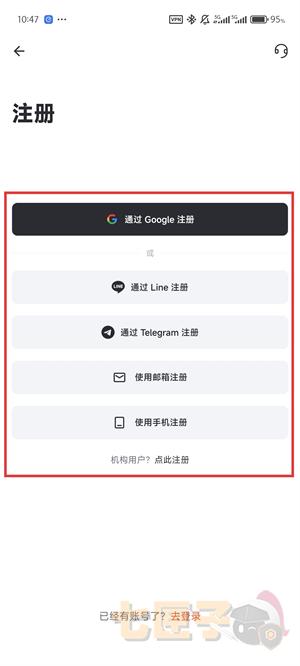 派网交易所注册教程图（2）