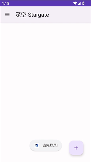 stargate深空联机平台