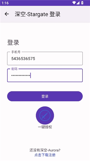 stargate深空联机平台