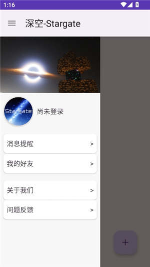 stargate深空联机平台