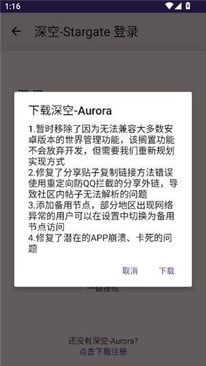 stargate深空联机平台