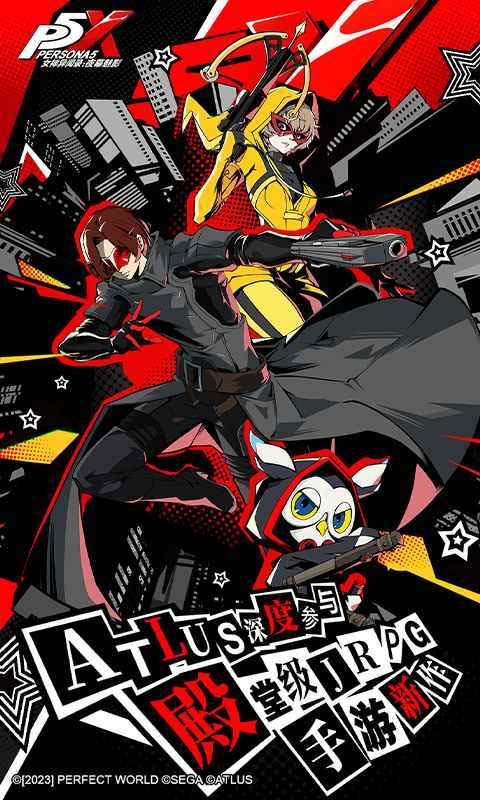 女神异闻录5皇家版截图4