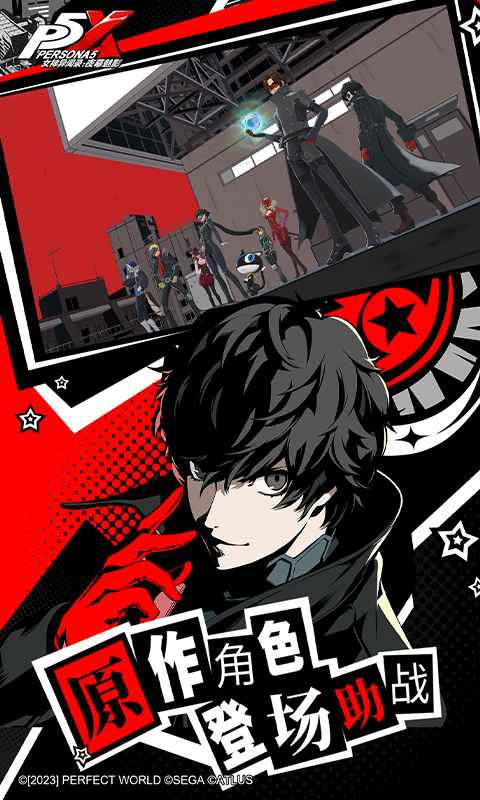 女神异闻录5皇家版截图5