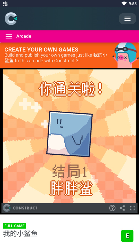 我的小鲨鱼娘化版截图4