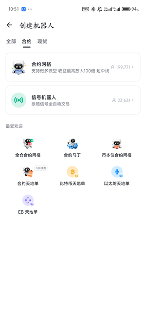 Pionex交易所中文版