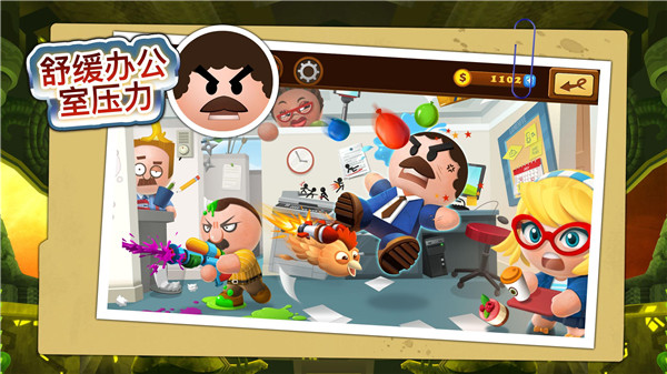 暴打老板1截图1