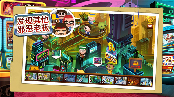 暴打老板1截图3