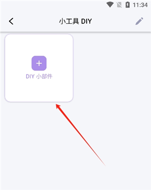 diy主题组件库安卓版