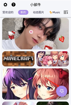 diy主题组件库安卓版