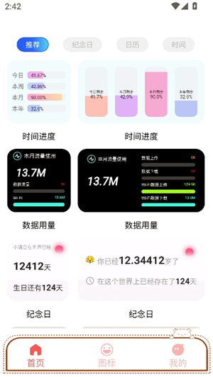 diy主题组件库安卓版
