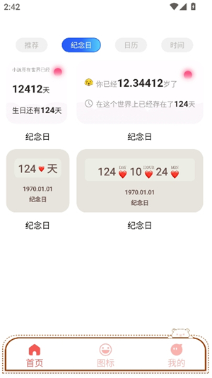 diy主题组件库安卓版