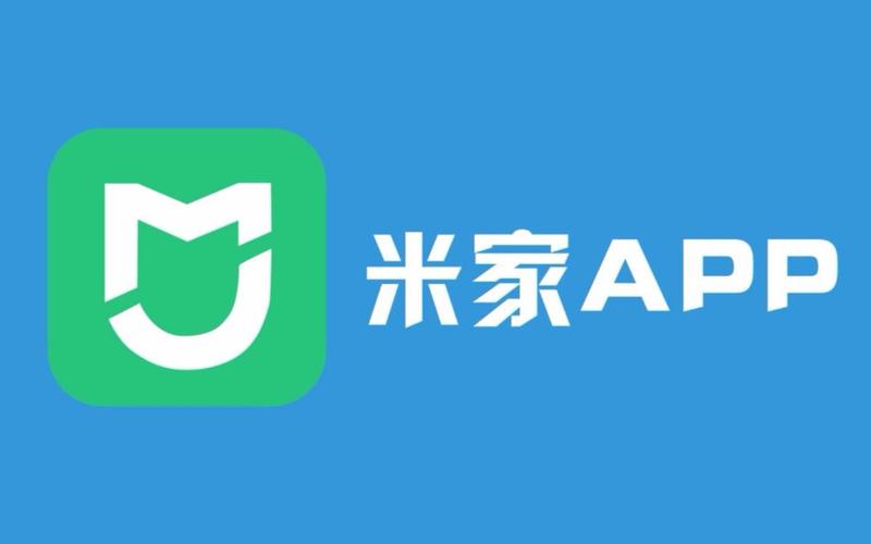 米家App