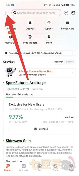 派网设置中文教程图（1）