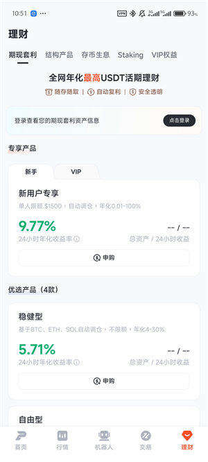 派网app
