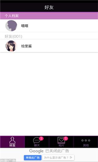 秘密关系4汉化版