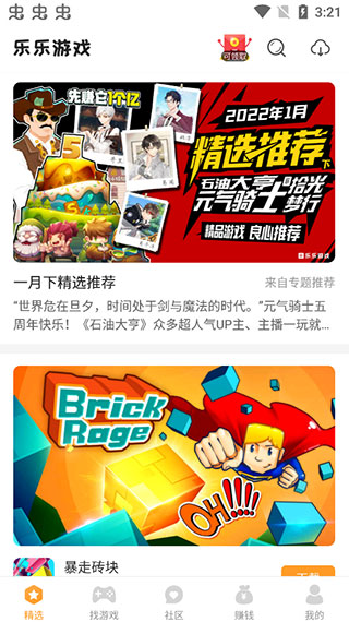 乐乐游戏盒子正版