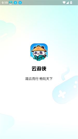 云游侠云游戏