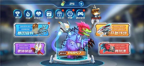 凹凸曼打小怪兽