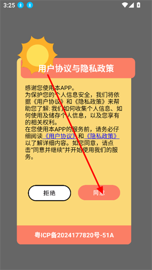 TopWatch多多表盘
