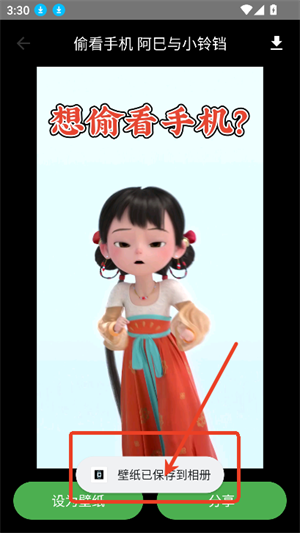 TopWatch多多表盘