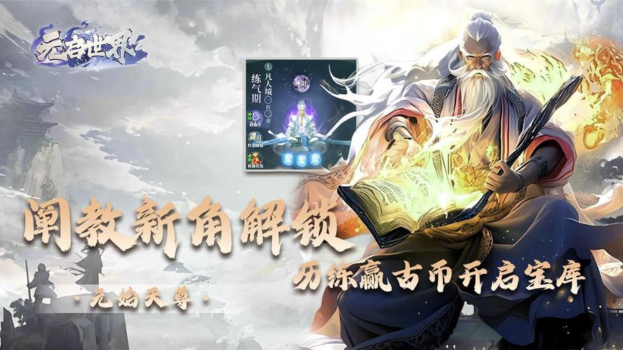 元启世界新区开服时间表25.9.3