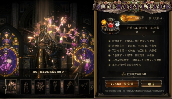 流放之路2国服免费资格怎么获得