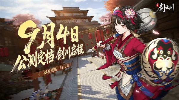 对决剑之川手游视频