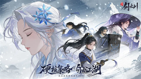 对决剑之川手游