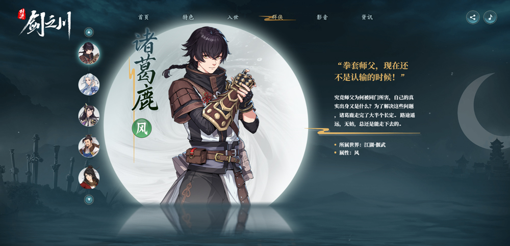 对决剑之川手游