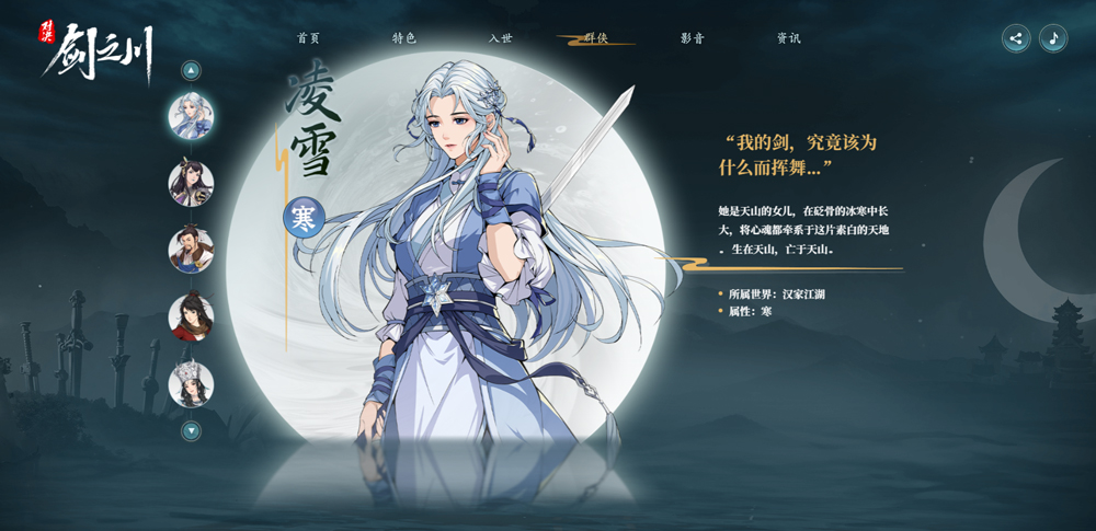 对决剑之川手游