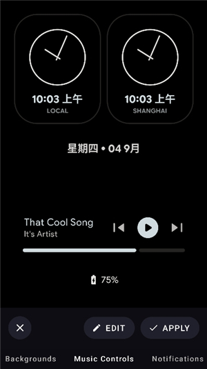 muvizedge息屏表盘软件