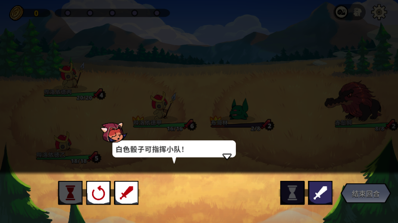 神骰传说手机版