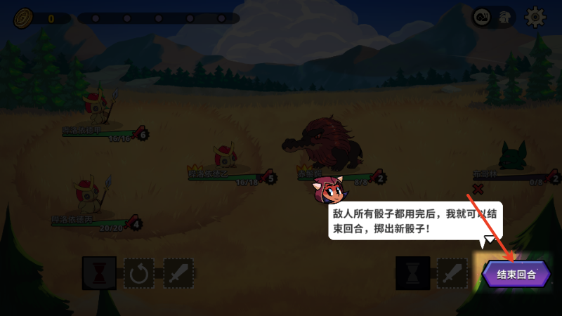 神骰传说手机版